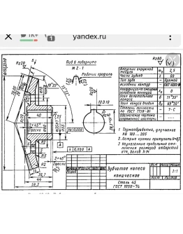 Модель детали колесо зубчатое коническое в компасе