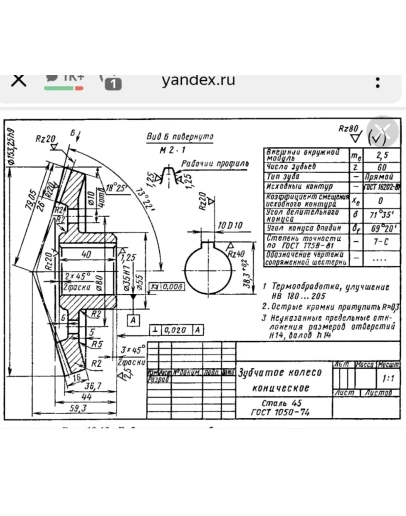 Модель детали колесо зубчатое коническое в компасе