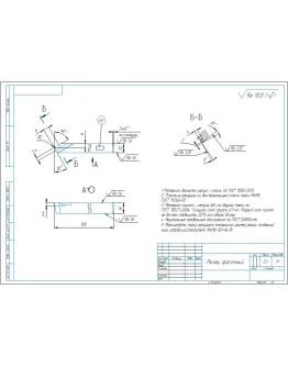 Чертеж резец фасочный в программе компас