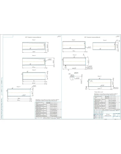 Технологический процесс изготовления детали стакан