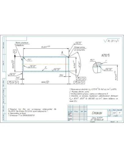 Чертеж и 3д-модель детали стакан в программе компас