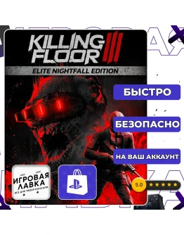 Killing Floor 3 PS5 Выбор региона