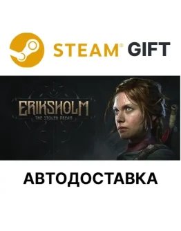 Eriksholm The Stolen Dream Steam РУ КЗ и др авто