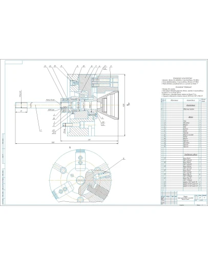 Чертеж трехкулачкового клинового патрона D250 в компасе