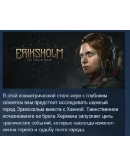 Eriksholm: The Stolen Dream АВТОДОСТАВКА STEAM РОССИЯ Eriksholm: The Stolen Dream АВТОДОСТАВКА STEAM РОССИЯ