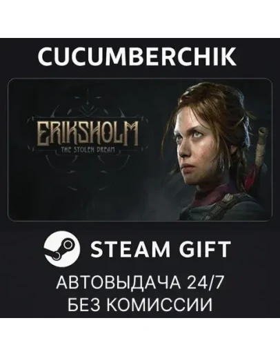 Eriksholm: The Stolen DreamSTEAM GIFT AUTORU+МИР