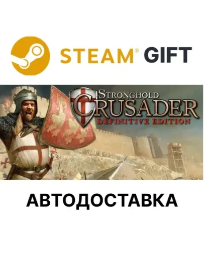 Stronghold Crusader Definitive Edition Steam РУ и др
