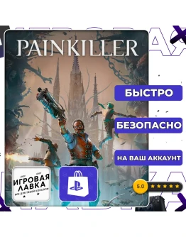 Painkiller PS5 Выбор региона