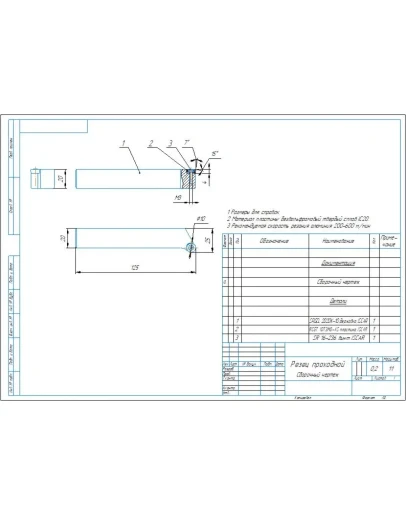 Чертеж резец проходной с круглой пластиной в компасе
