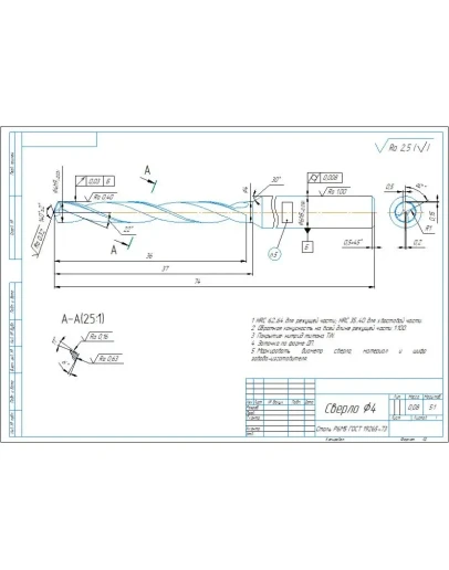 Чертеж сверло спиральное диаметром D4 мм в компасе Чертеж сверло спиральное диаметром D4 мм в компасе