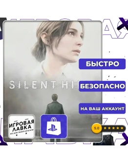 SILENT HILL 2 PS5 Выбор региона