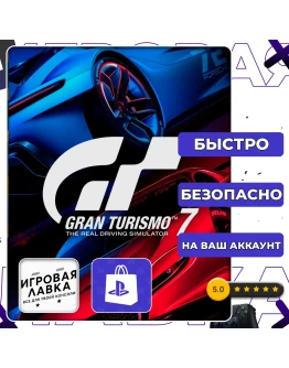 Gran Turismo 7 PS5 Выбор региона