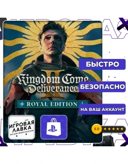 Kingdom Come: Deliverance II PS5 Выбор региона