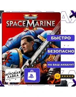 Warhammer 40,000: Space Marine 2 PS5 Выбор региона