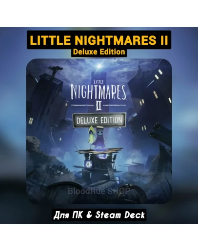 Little Nightmares II Deluxe (+DLC) +ПАТЧИ, Навсегда