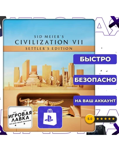 Sid Meier's Civilization VII PS5 Выбор региона