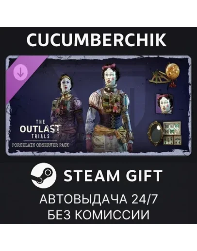 The Outlast Trials - Porcelain Observer PackSTEAMМИР The Outlast Trials - Porcelain Observer PackSTEAMМИР