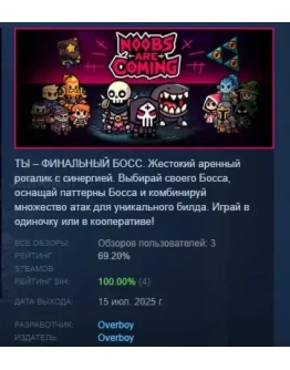 Noobs Are Coming АВТОДОСТАВКА STEAM РОССИЯ