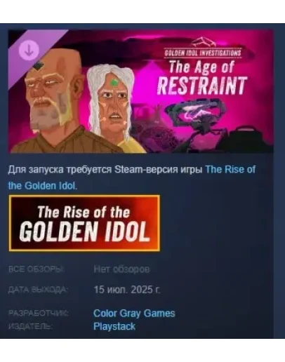 Golden Idol Investigations: The Age of Restraint STEAM