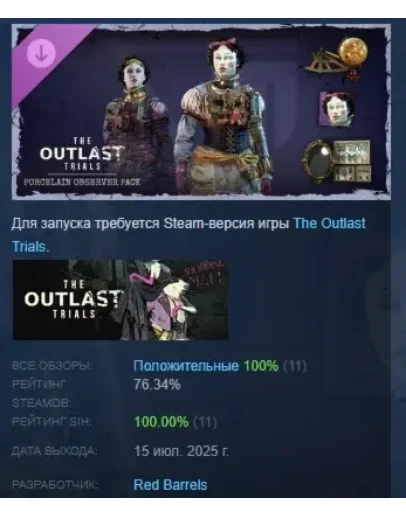 The Outlast Trials - Porcelain Observer Pack DLC STEAM