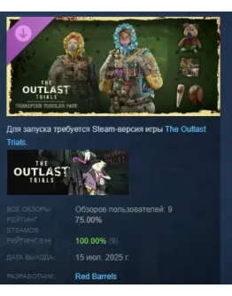 The Outlast Trials - Terrified Toddler Pack DLC STEAM