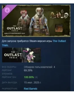 The Outlast Trials - World of Heavyweights Pack STEAM