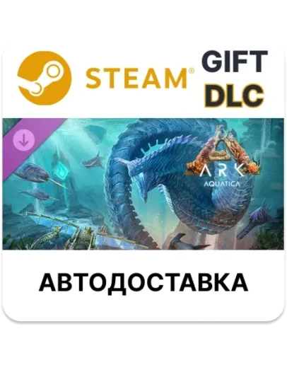ARK Aquatica Steam DLC РУ КЗ и др автодоставка