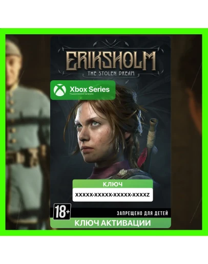 КЛЮЧ ERIKSHOLM THE STOLEN DREAM (XBOX) КЛЮЧ ERIKSHOLM THE STOLEN DREAM (XBOX)