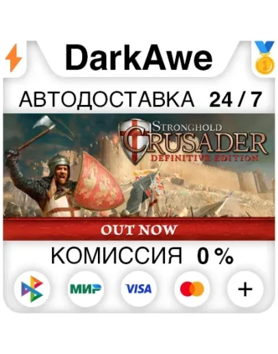 Stronghold Crusader: Definitive Edition STEAMRU АВТО