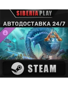 ARK: Aquatica DLC STEAM АВТО RU/UA/KZ/СНГ ARK: Aquatica DLC STEAM АВТО RU/UA/KZ/СНГ
