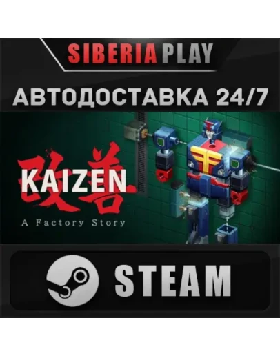 Kaizen: A Factory Story STEAM АВТО RU/UA/KZ/СНГ