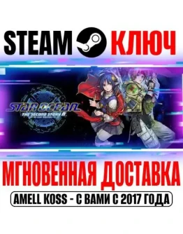 Star Ocean The Second Story R Steam Ключ РФ+Мир +Бонус