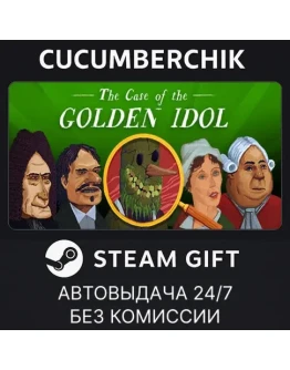 The Case of the Golden IdolSTEAM GIFT AUTORU+МИР