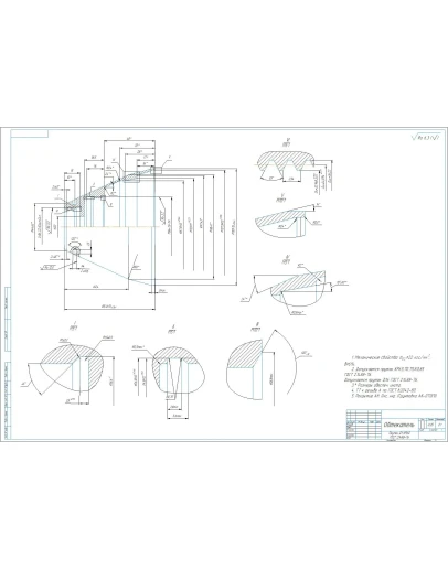 Чертеж и 3д модель детали обтекатель в программе компас
