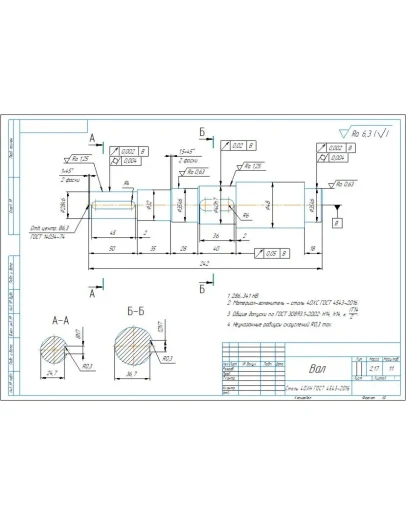 Чертеж и 3D модель детали вал в программе компас