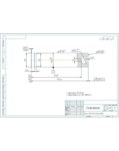 Чертеж и 3D модель детали толкатель в компасе