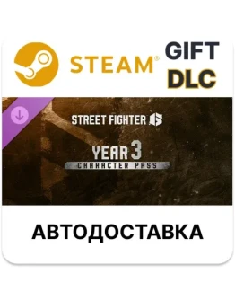 Street Fighter 6 Пропуск персонажа на 3-й год Steam DLC