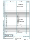 Чертеж контрольно-измерительное приспособление биение
