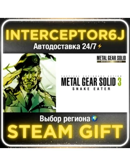 РФ/РБ METAL GEAR SOLID 3 Snake Eater Master Collection