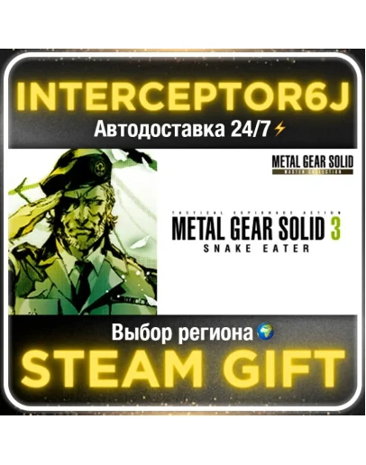 РФ/РБ METAL GEAR SOLID 3 Snake Eater Master Collection