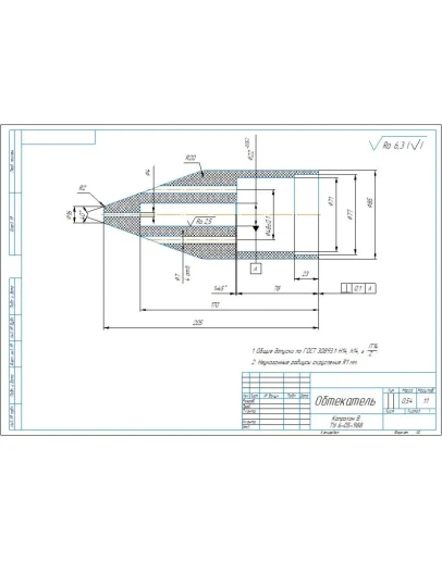 Чертеж и 3D модель детали обтекатель в программе компас