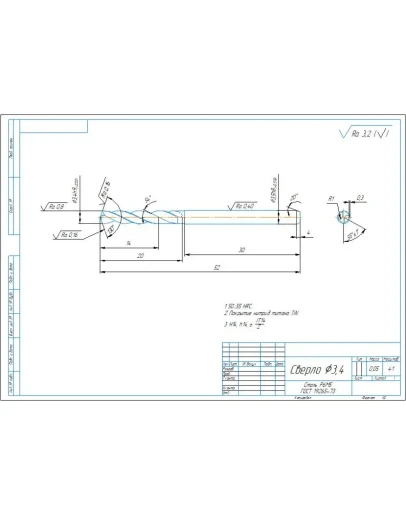 Чертеж сверло спиральное диаметром 3,4 мм в компасе