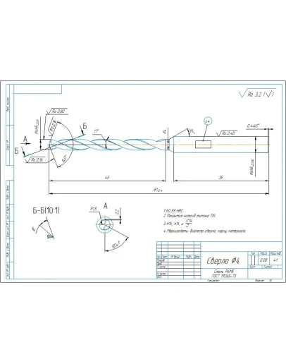 Чертеж сверло спиральное D4 мм в программе компас