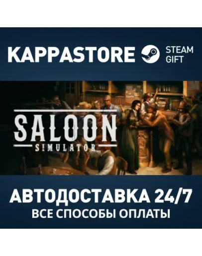 Saloon Simulator Steam АВТОДОСТАВКА RU/BY/KZ/UA