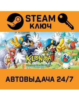 Klonoa Phantasy Reverie Series. STEAM-ключ (Global)