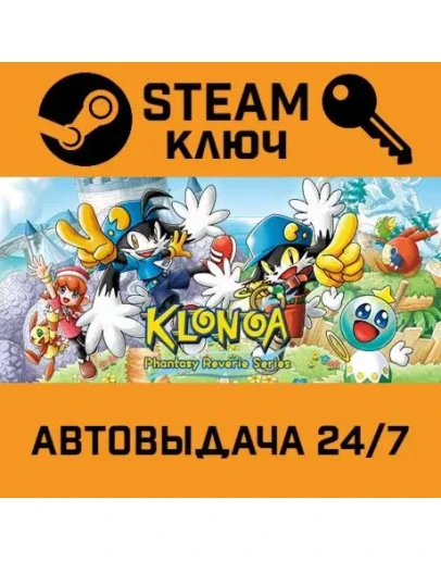 Klonoa Phantasy Reverie Series. STEAM-ключ (Global)