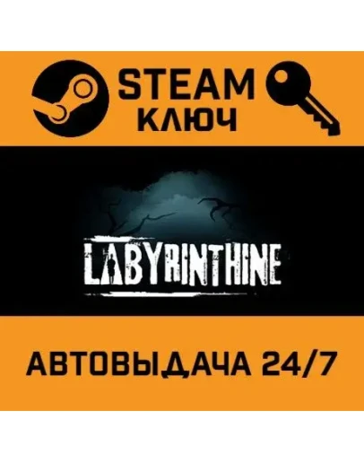 Labyrinthine. STEAM-ключ (Global)