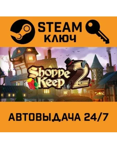 Shoppe Keep 2. STEAM-ключ (Global) Shoppe Keep 2. STEAM-ключ (Global)
