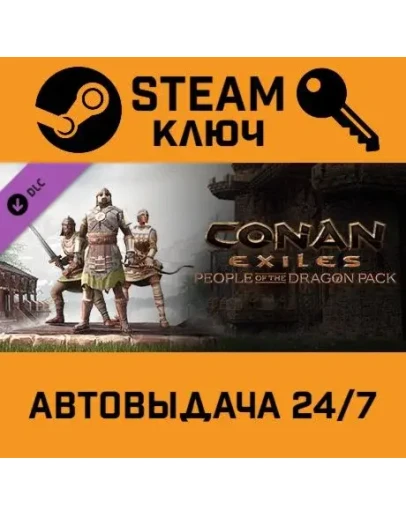 Conan Exiles - People of the Dragon Pack. STEAM-ключ