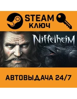 Niffelheim. STEAM-ключ (Global) Niffelheim. STEAM-ключ (Global)